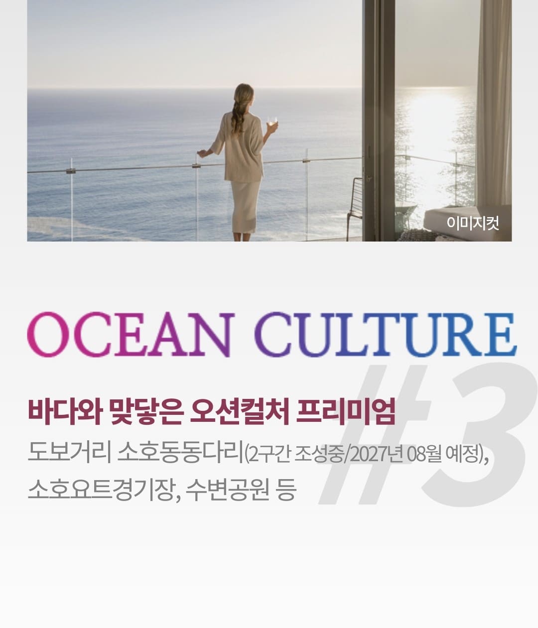 여수 소제 중흥S-클래스 모델하우스에서 확인하는 소제지구 입지 프리미엄