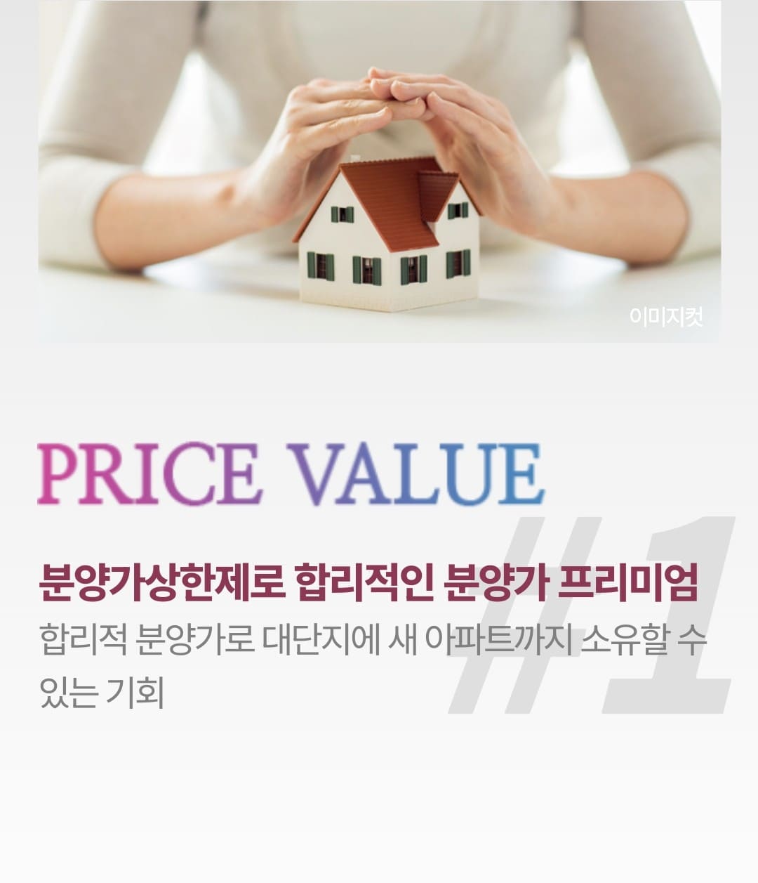 여수 소제지구 중흥S-클래스 견본주택 내부 인테리어 및 거실 유니트